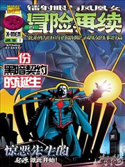 墨色江湖国漫改编封面